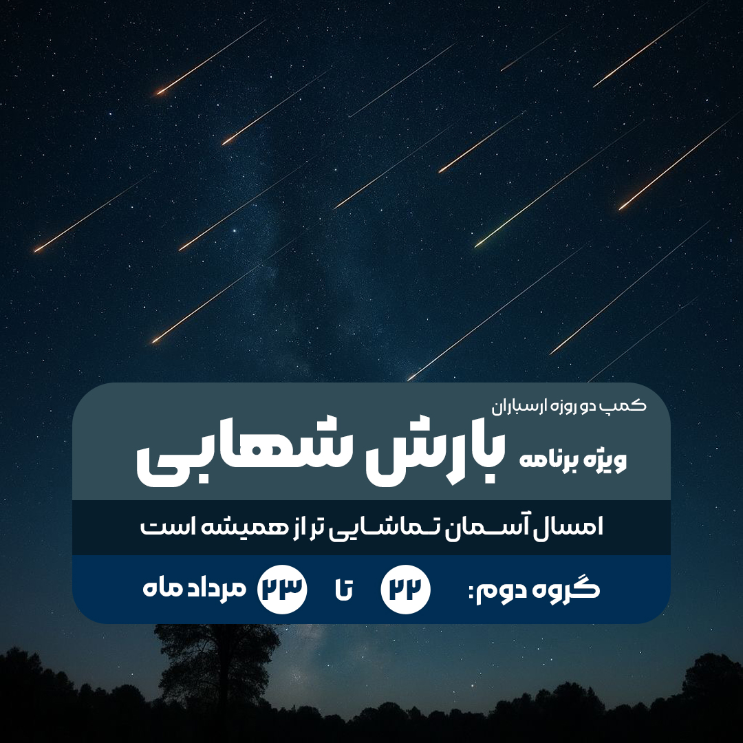 بارش 2