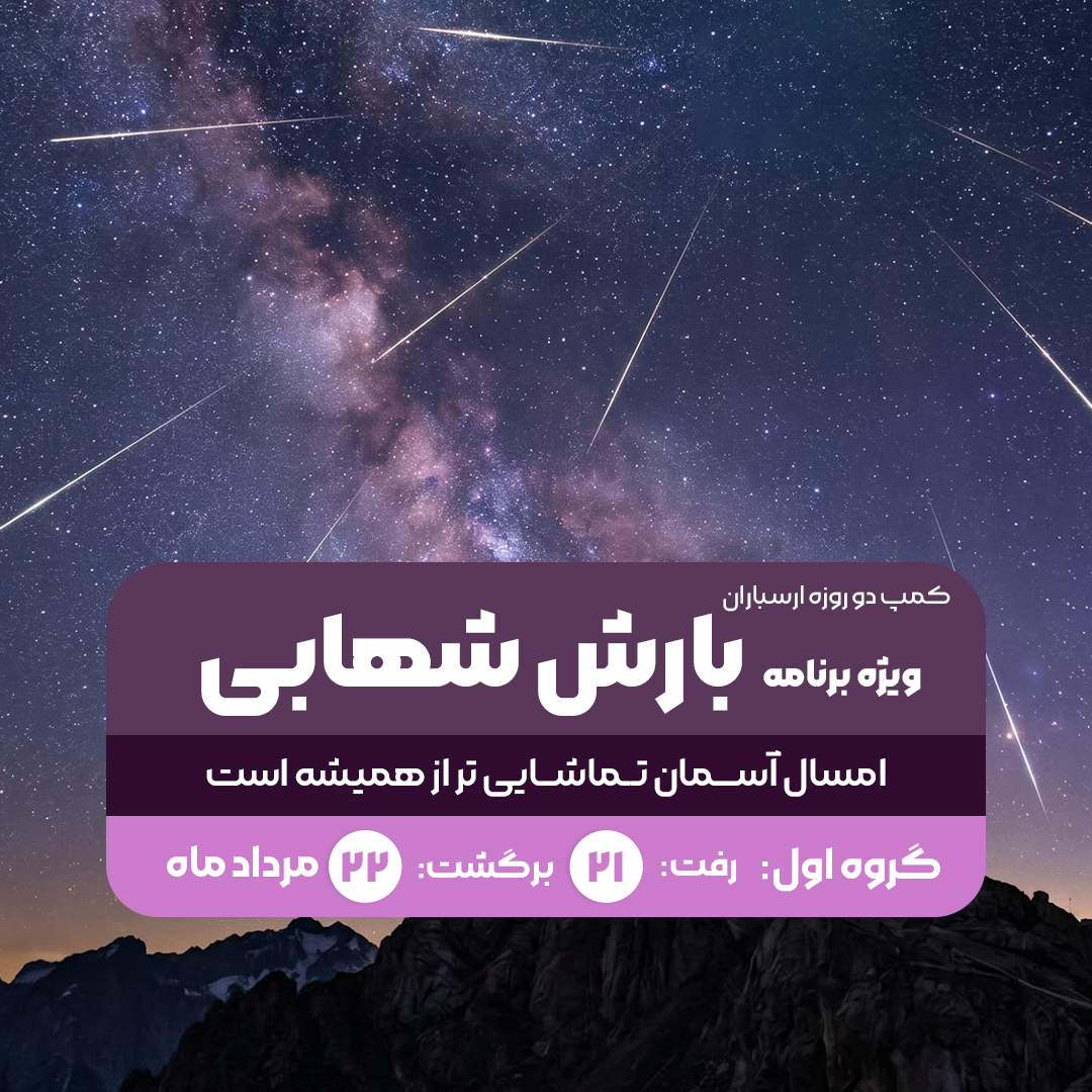 بارش 1